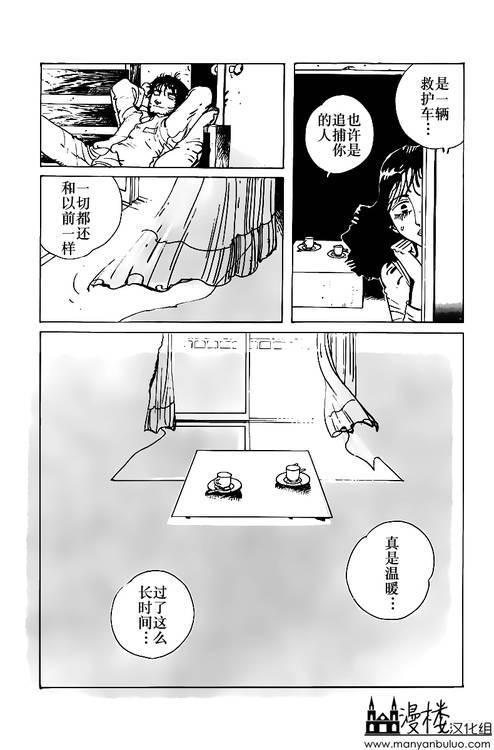 灯火韩漫全集-全一卷无删减无遮挡章节图片 