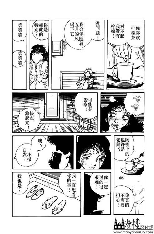 灯火韩漫全集-全一卷无删减无遮挡章节图片 