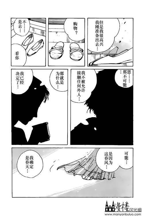 灯火韩漫全集-全一卷无删减无遮挡章节图片 