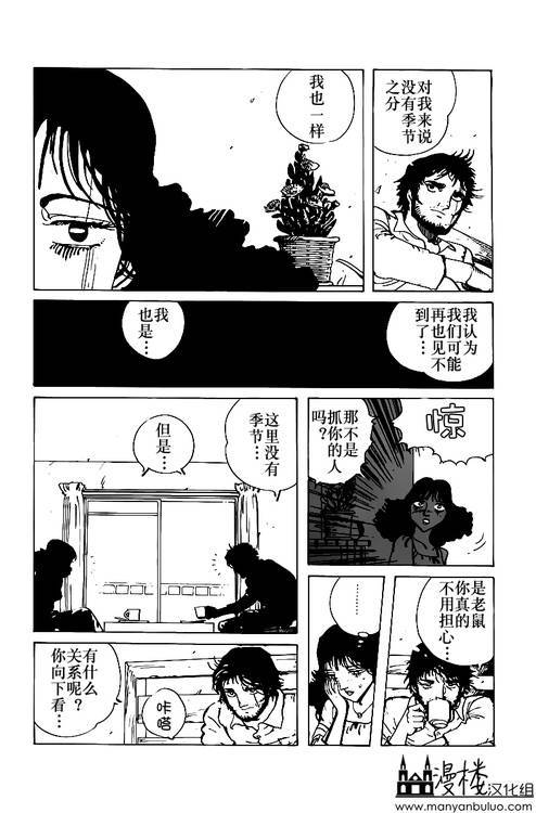 灯火韩漫全集-全一卷无删减无遮挡章节图片 