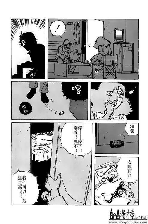 灯火韩漫全集-全一卷无删减无遮挡章节图片 