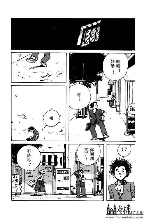 灯火韩漫全集-全一卷无删减无遮挡章节图片 