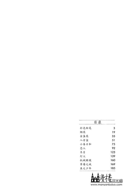 灯火韩漫全集-全一卷无删减无遮挡章节图片 