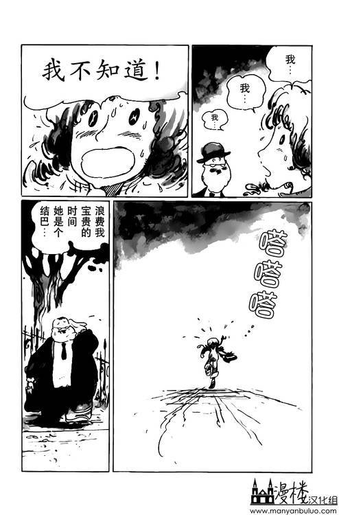 灯火韩漫全集-全一卷无删减无遮挡章节图片 