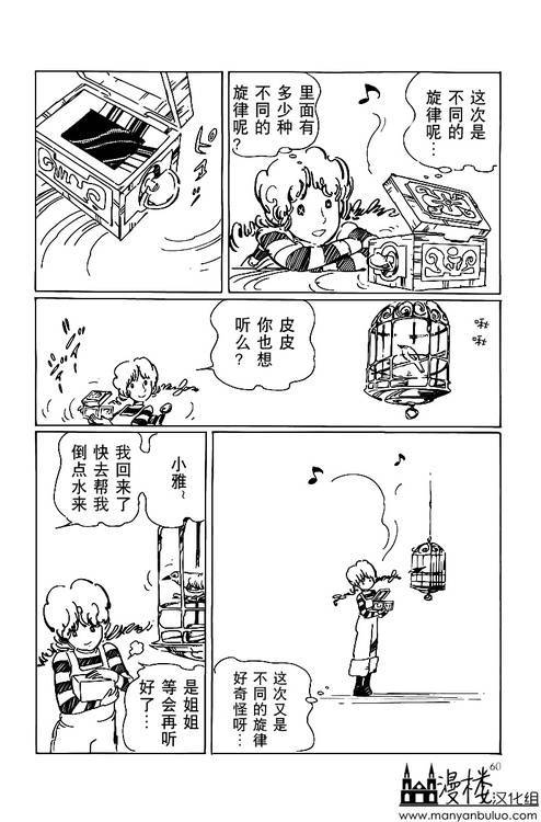 灯火韩漫全集-全一卷无删减无遮挡章节图片 