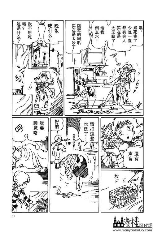 灯火韩漫全集-全一卷无删减无遮挡章节图片 