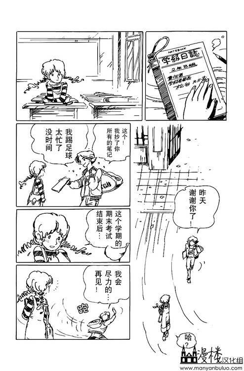 灯火韩漫全集-全一卷无删减无遮挡章节图片 