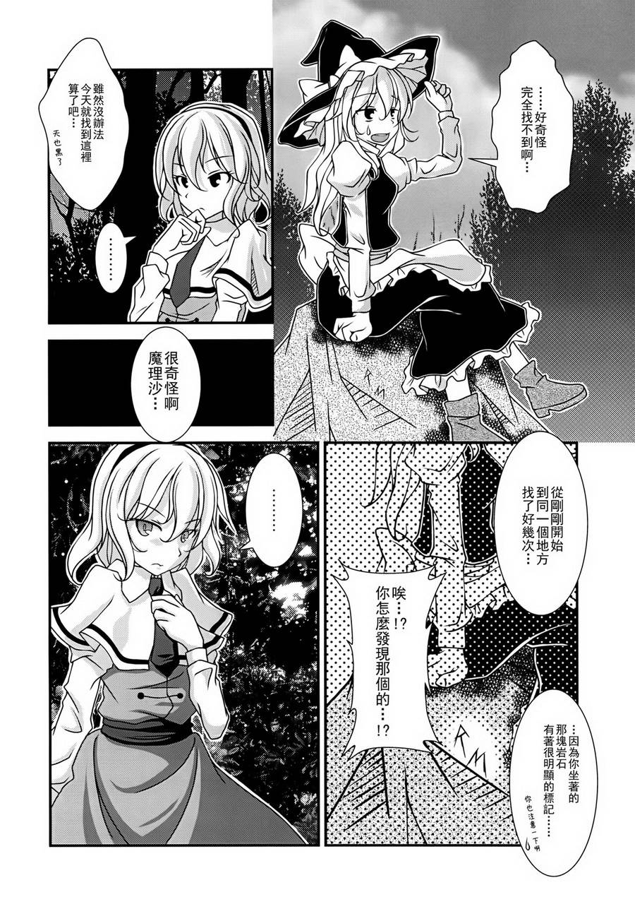灯火韩漫全集-全一卷无删减无遮挡章节图片 