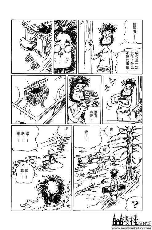 灯火韩漫全集-全一卷无删减无遮挡章节图片 