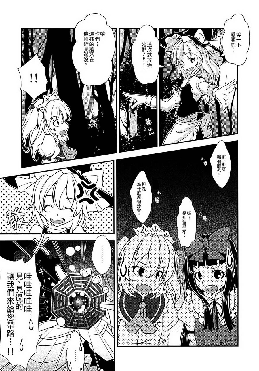 灯火韩漫全集-全一卷无删减无遮挡章节图片 