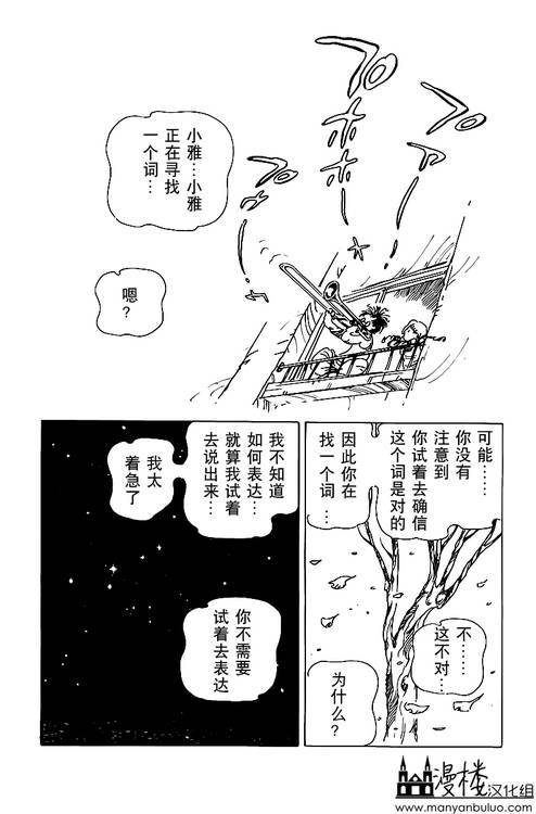 灯火韩漫全集-全一卷无删减无遮挡章节图片 