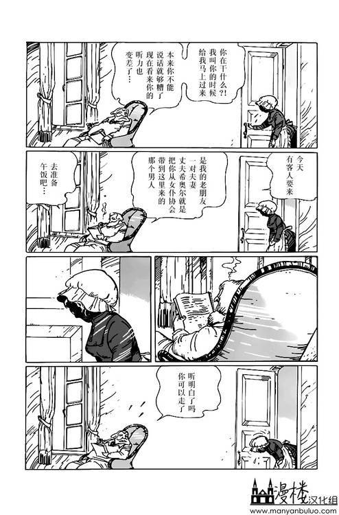 灯火韩漫全集-全一卷无删减无遮挡章节图片 