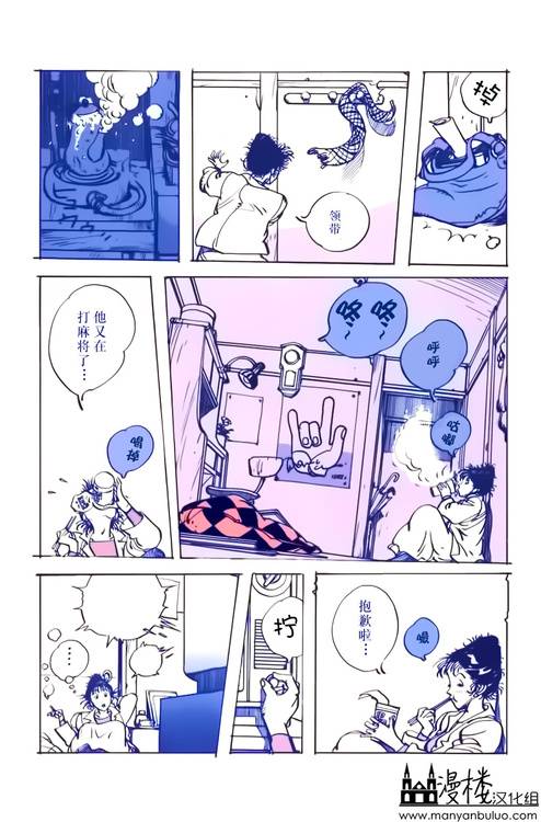 灯火韩漫全集-全一卷无删减无遮挡章节图片 
