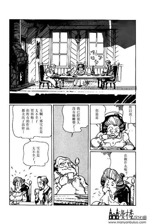 灯火韩漫全集-全一卷无删减无遮挡章节图片 