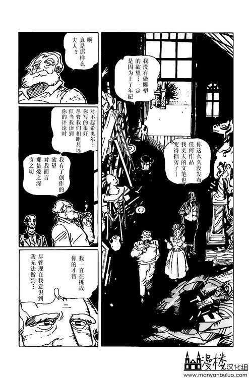 灯火韩漫全集-全一卷无删减无遮挡章节图片 