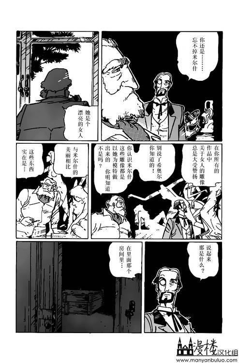灯火韩漫全集-全一卷无删减无遮挡章节图片 