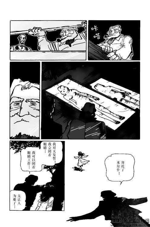 灯火韩漫全集-全一卷无删减无遮挡章节图片 