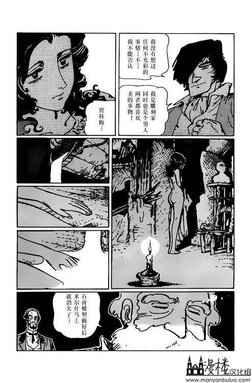 灯火韩漫全集-全一卷无删减无遮挡章节图片 