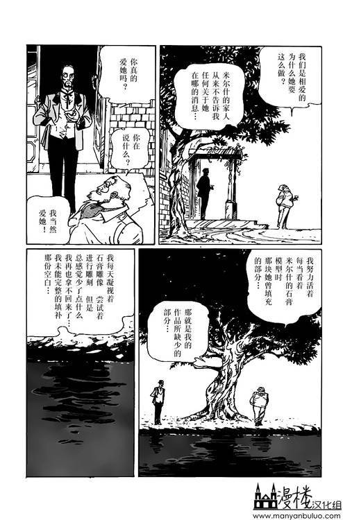灯火韩漫全集-全一卷无删减无遮挡章节图片 