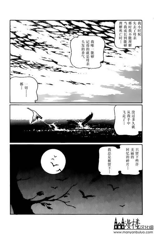灯火韩漫全集-全一卷无删减无遮挡章节图片 