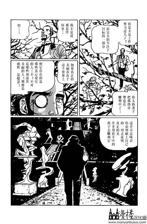 灯火韩漫全集-全一卷无删减无遮挡章节图片 