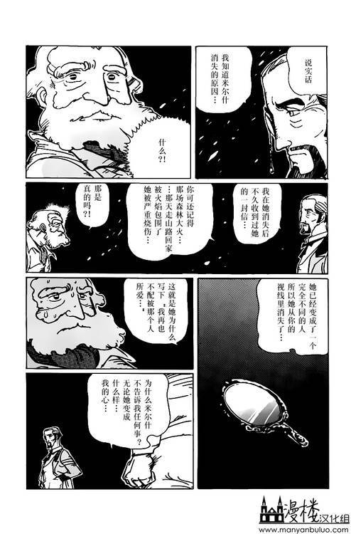 灯火韩漫全集-全一卷无删减无遮挡章节图片 
