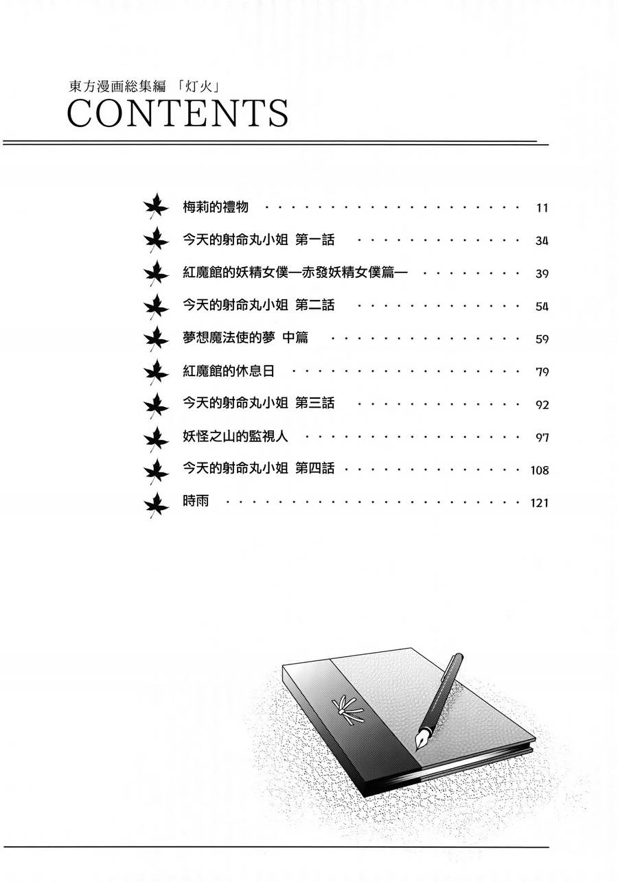 灯火韩漫全集-全一卷无删减无遮挡章节图片 