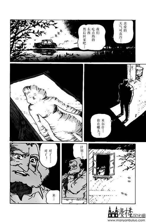 灯火韩漫全集-全一卷无删减无遮挡章节图片 