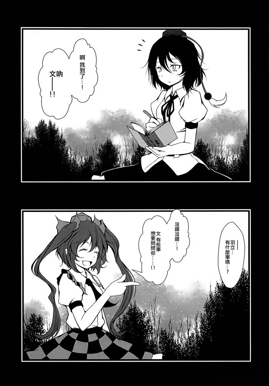 灯火韩漫全集-全一卷无删减无遮挡章节图片 