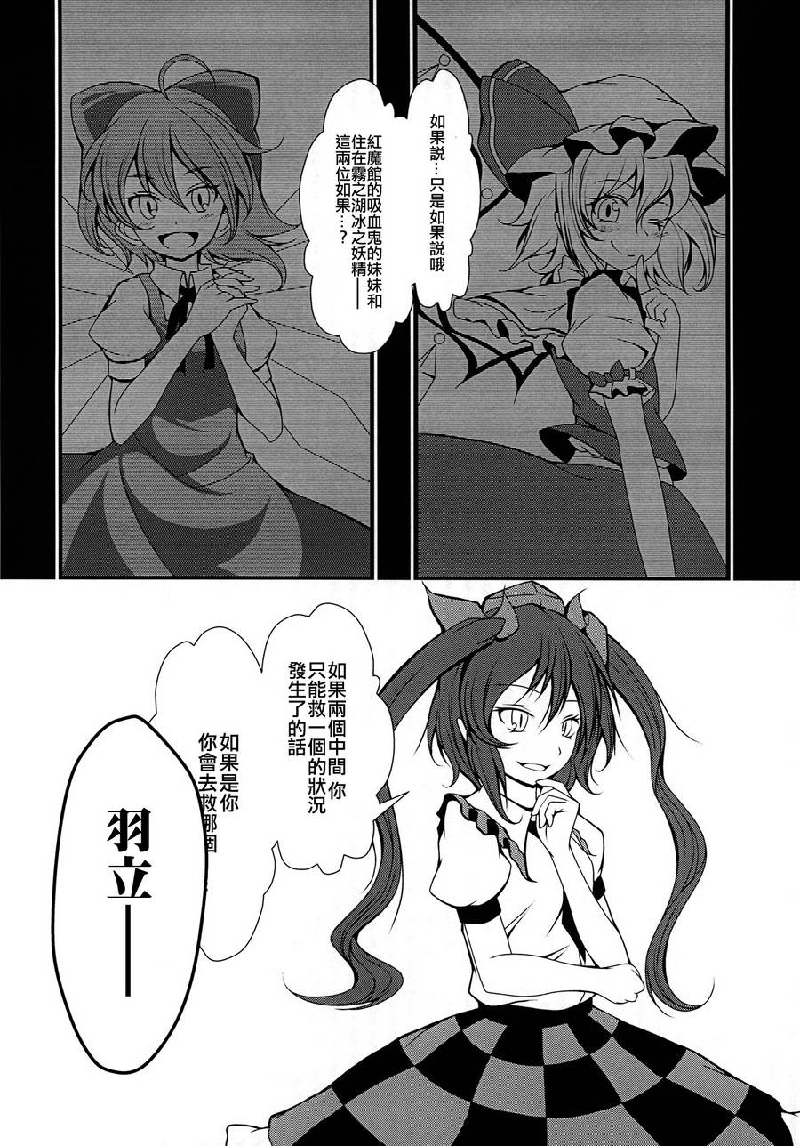 灯火韩漫全集-全一卷无删减无遮挡章节图片 