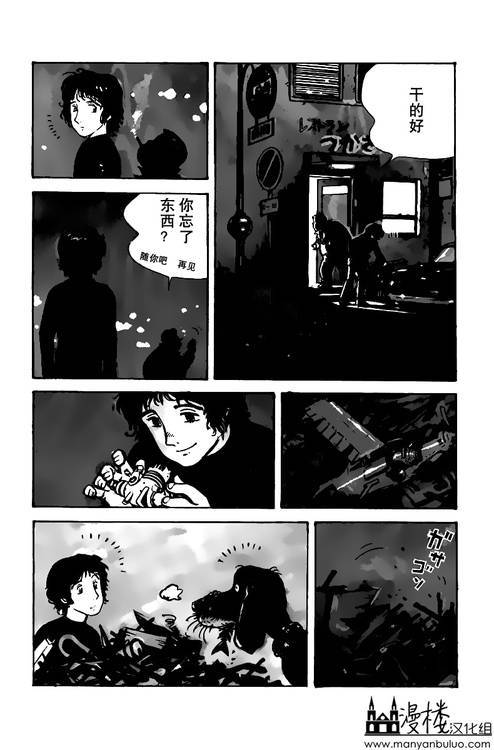 灯火韩漫全集-全一卷无删减无遮挡章节图片 