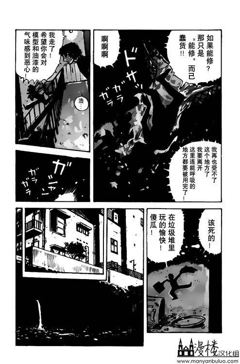 灯火韩漫全集-全一卷无删减无遮挡章节图片 