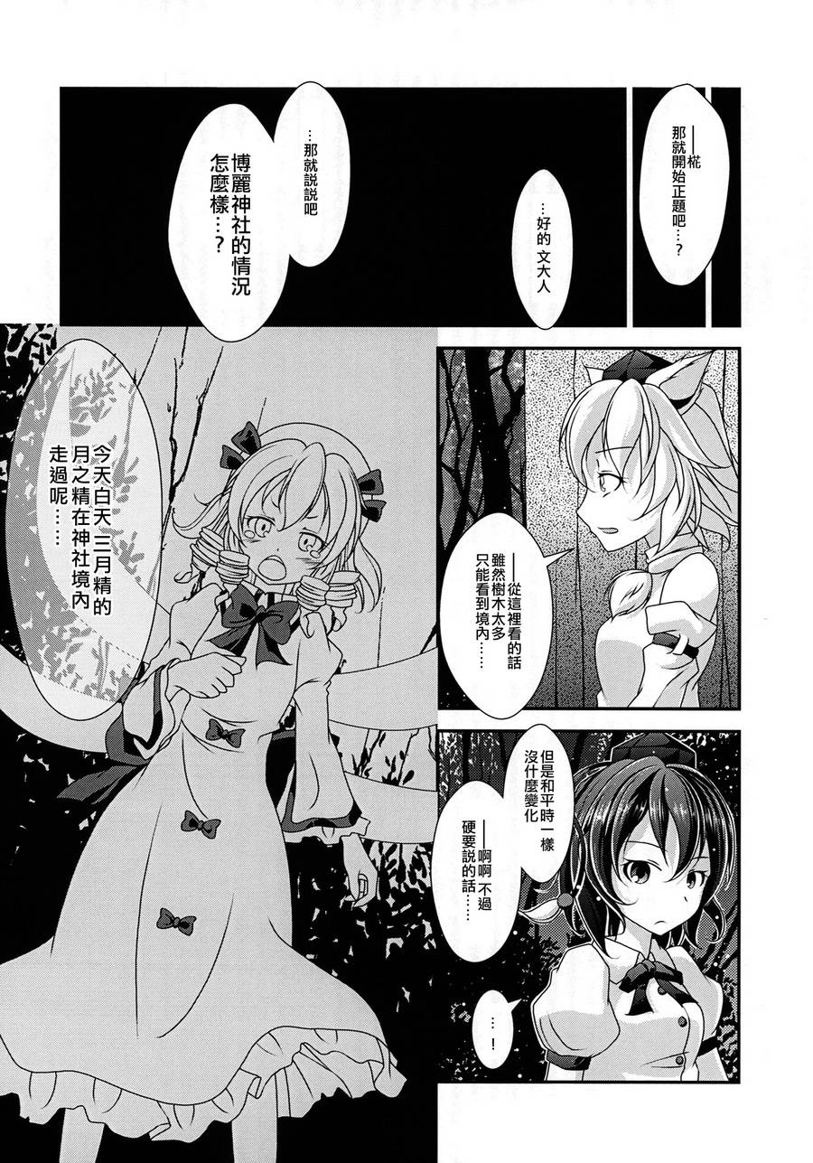 灯火韩漫全集-全一卷无删减无遮挡章节图片 
