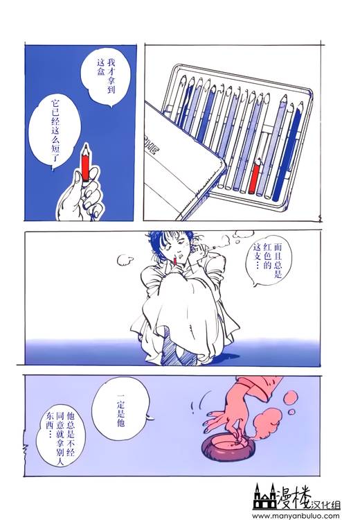 灯火韩漫全集-全一卷无删减无遮挡章节图片 