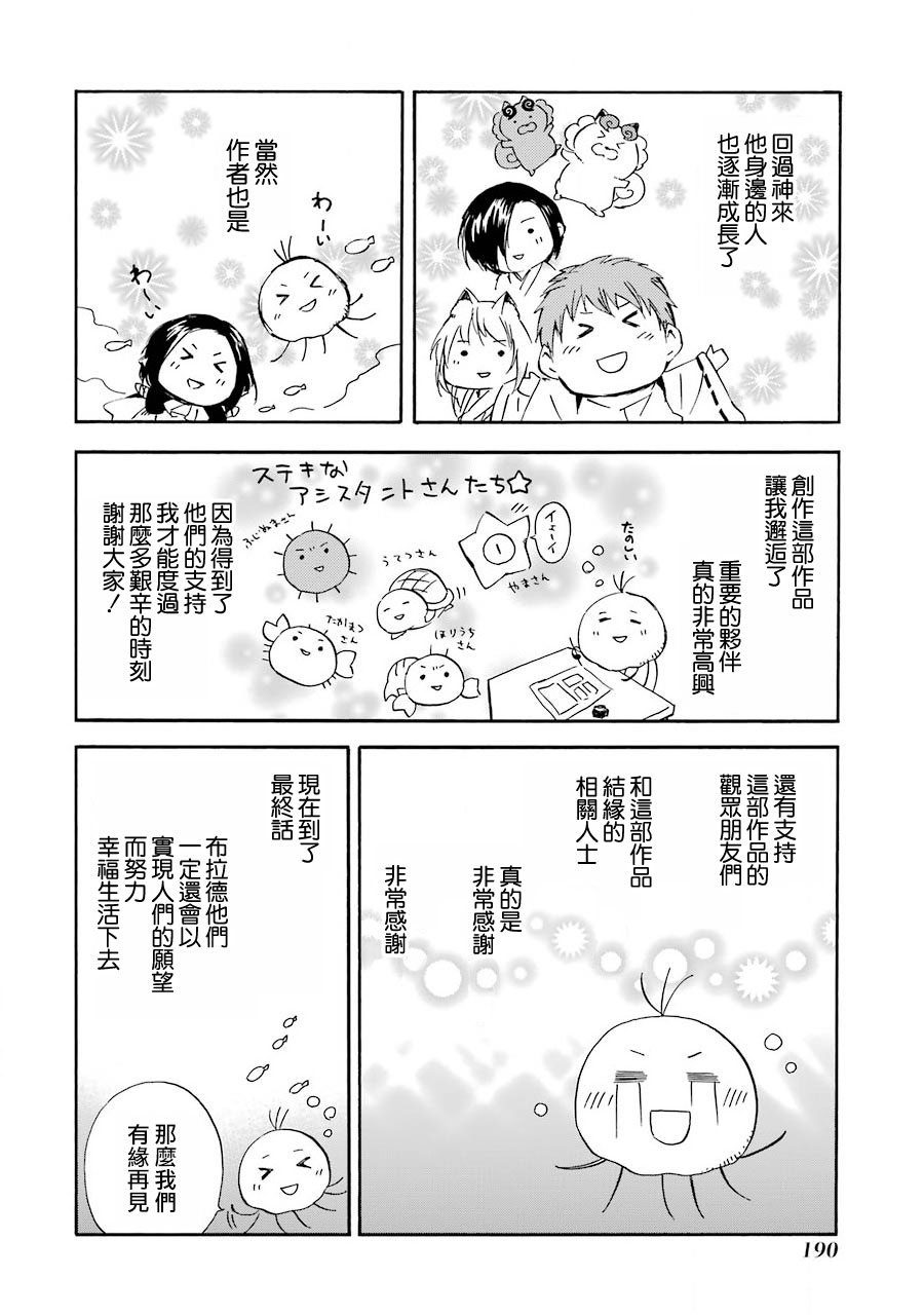 被称为神的吸血鬼韩漫全集-最终话无删减无遮挡章节图片 