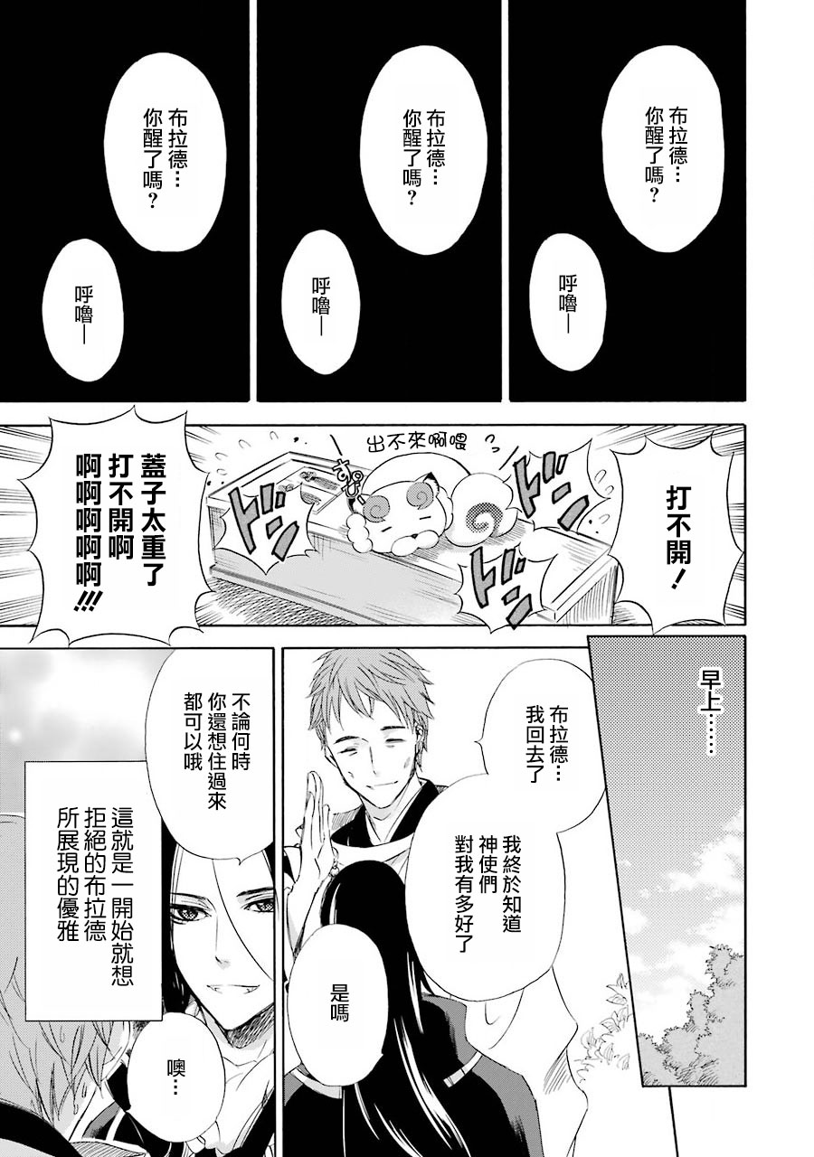 被称为神的吸血鬼韩漫全集-最终话无删减无遮挡章节图片 