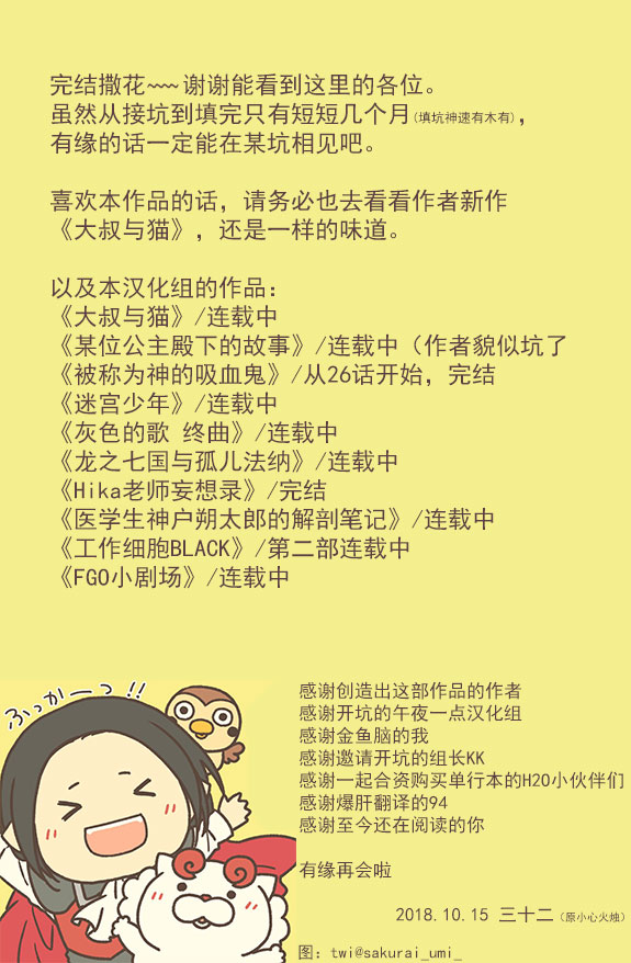 被称为神的吸血鬼韩漫全集-最终话无删减无遮挡章节图片 