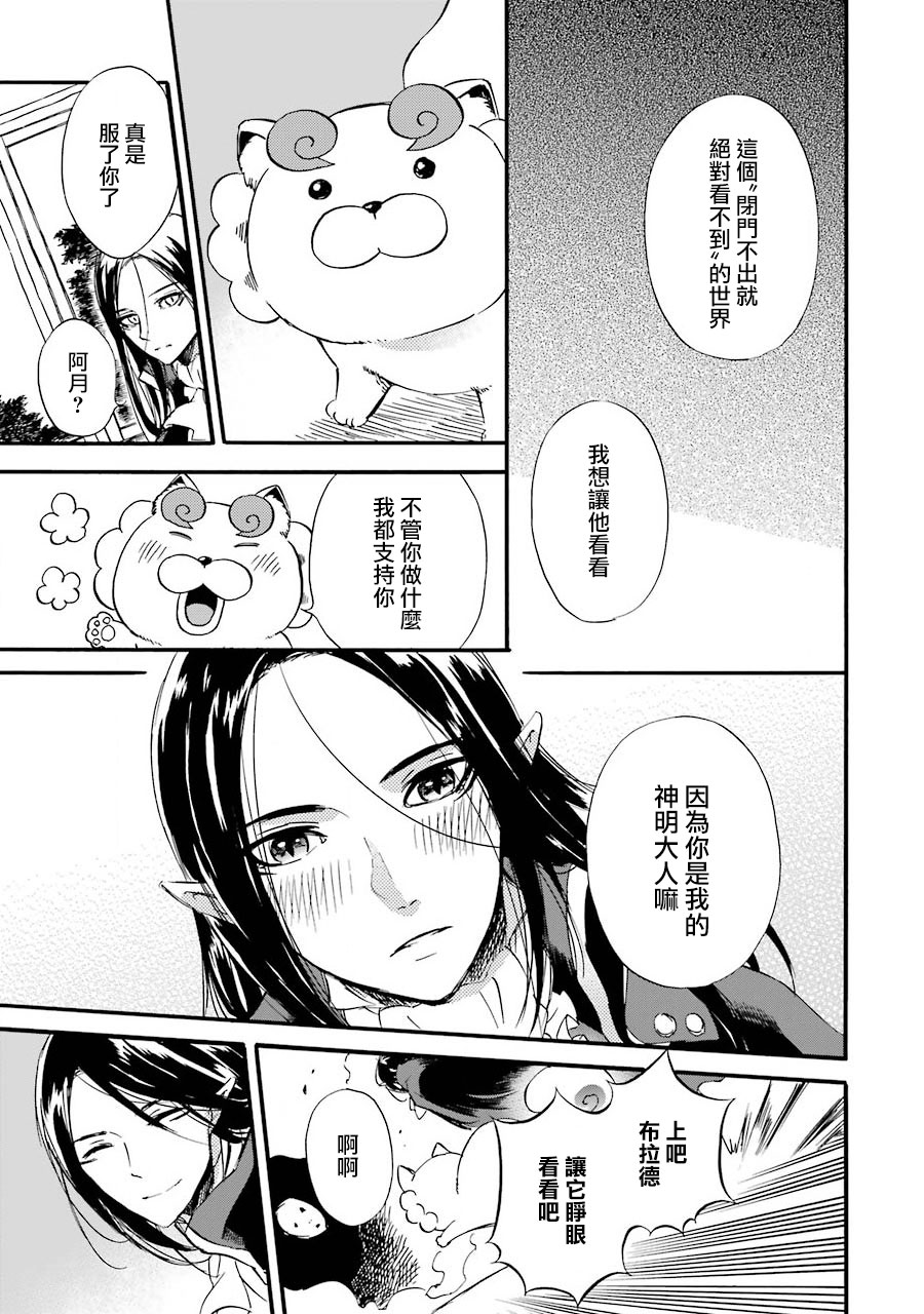 被称为神的吸血鬼韩漫全集-最终话无删减无遮挡章节图片 
