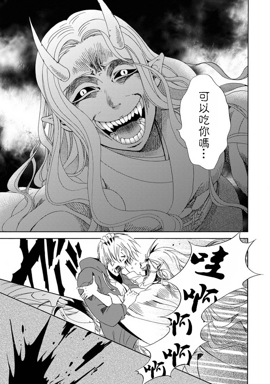 被称为神的吸血鬼韩漫全集-第01话无删减无遮挡章节图片 