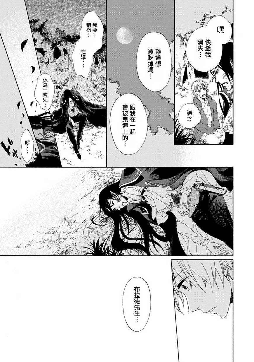 被称为神的吸血鬼韩漫全集-第01话无删减无遮挡章节图片 