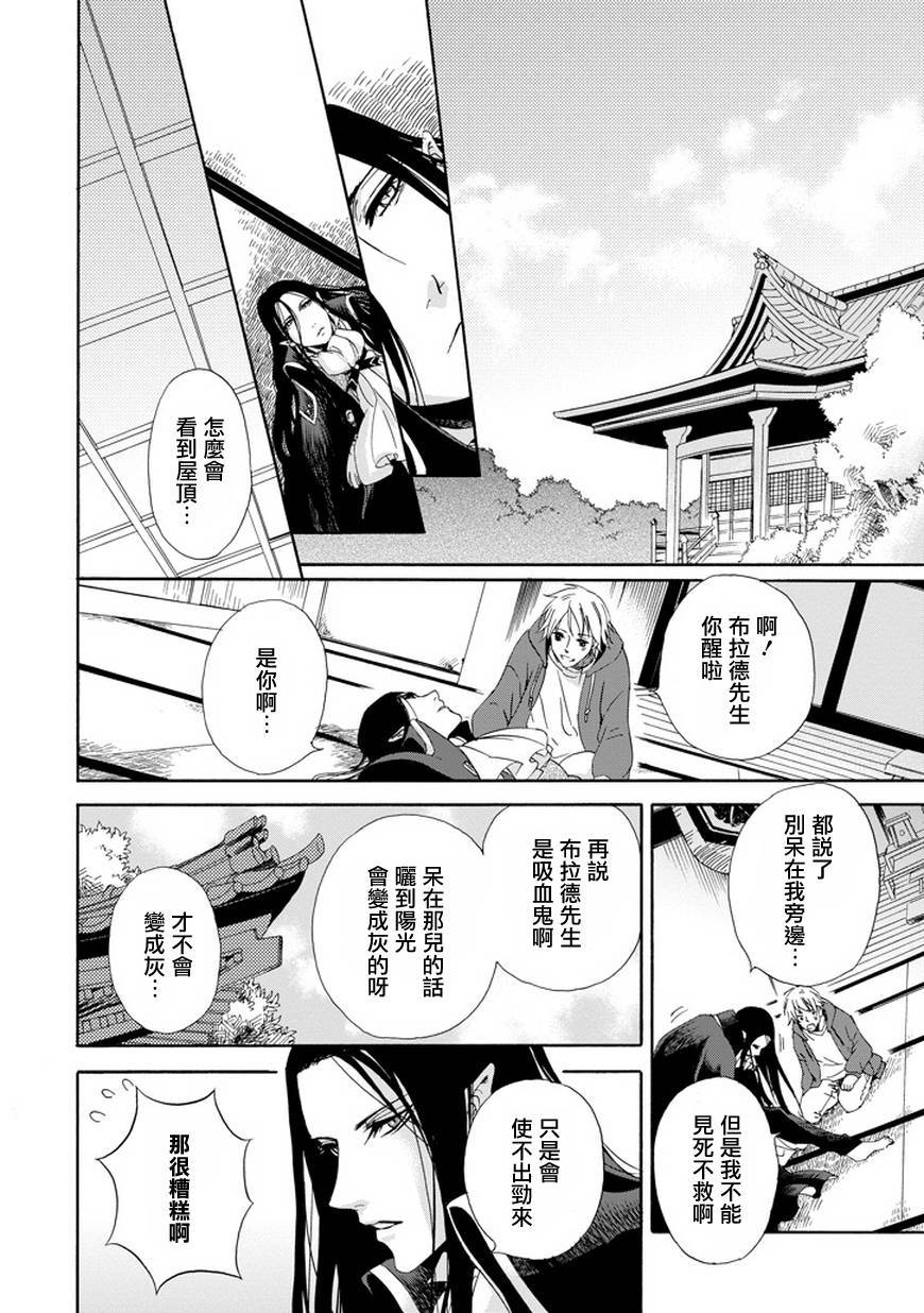 被称为神的吸血鬼韩漫全集-第01话无删减无遮挡章节图片 