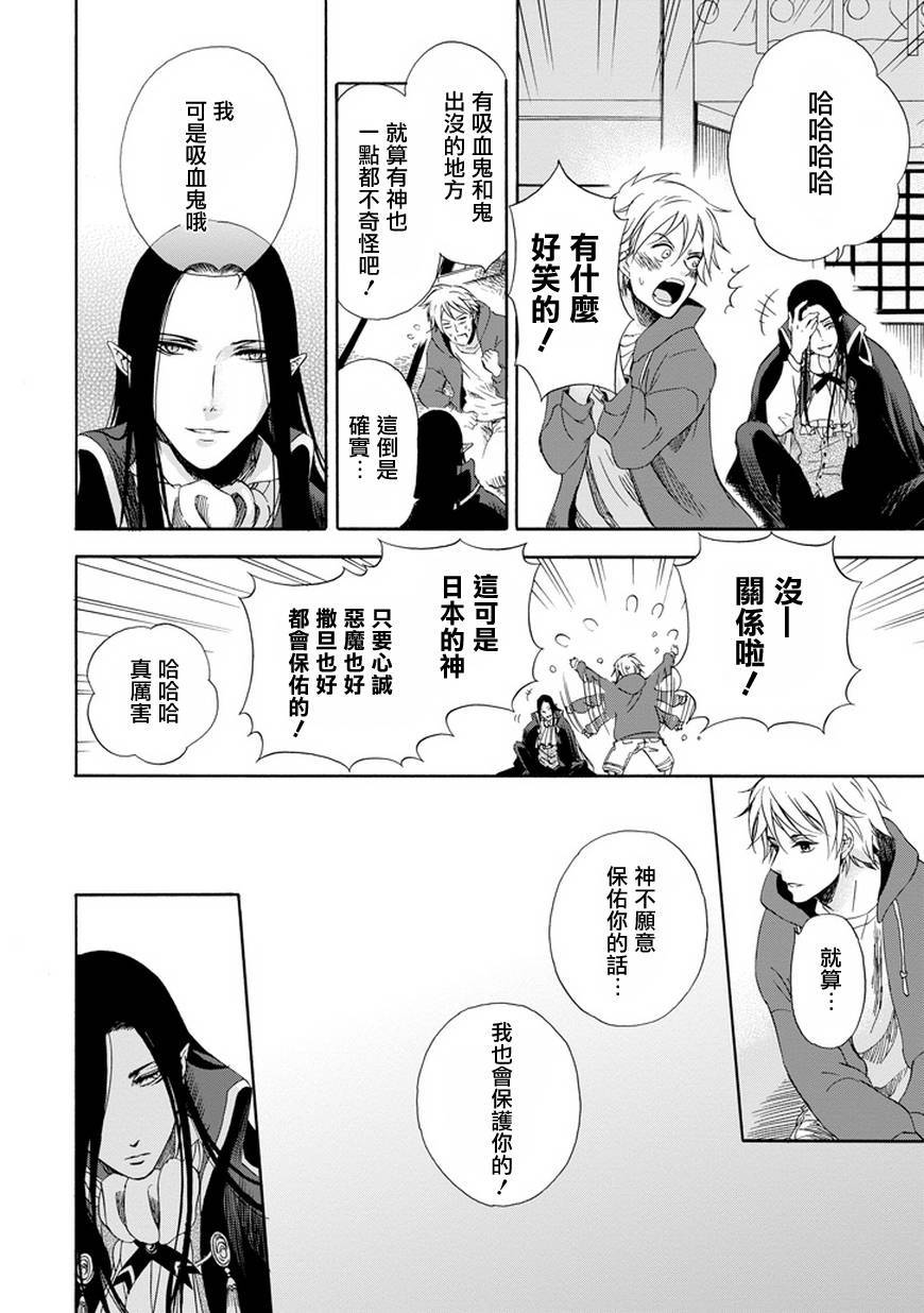 被称为神的吸血鬼韩漫全集-第01话无删减无遮挡章节图片 