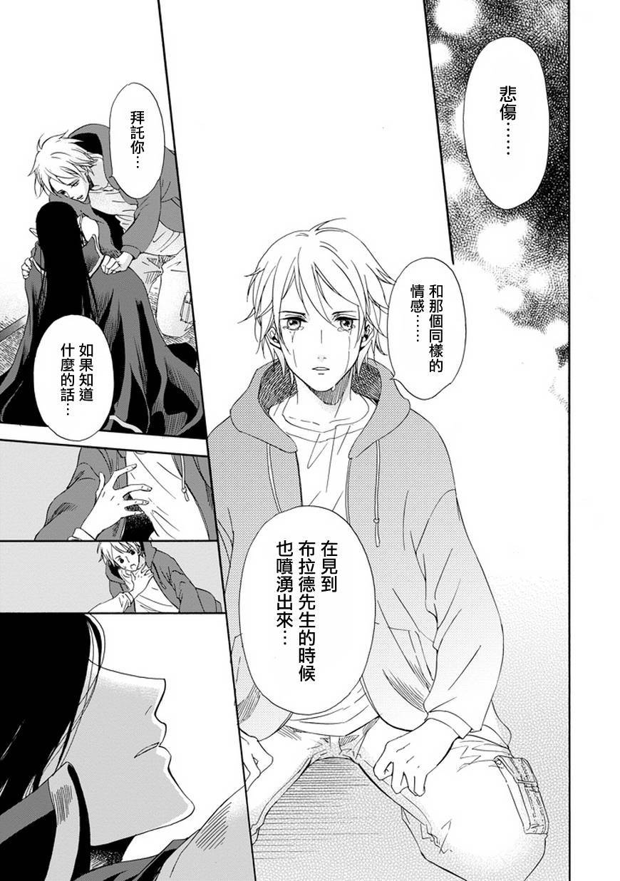 被称为神的吸血鬼韩漫全集-第01话无删减无遮挡章节图片 
