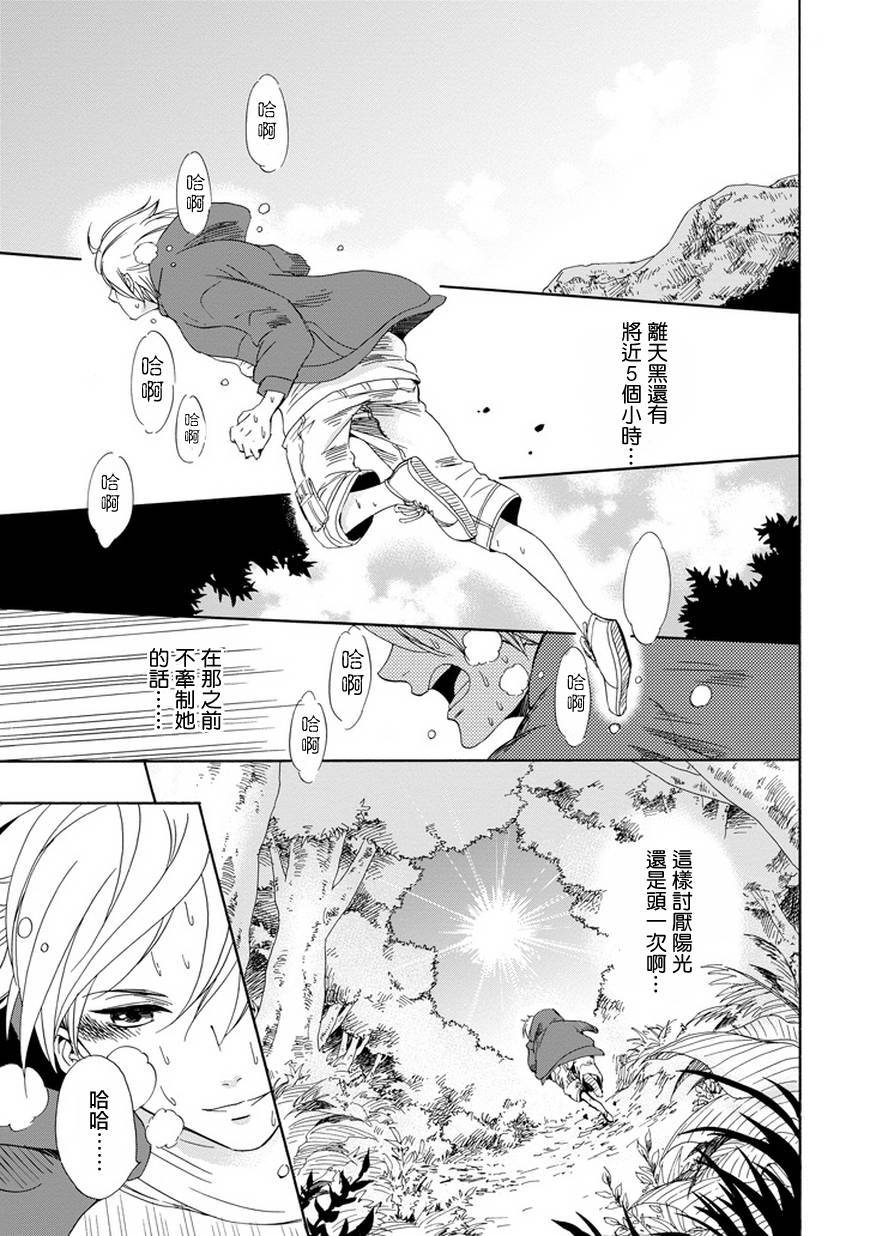被称为神的吸血鬼韩漫全集-第01话无删减无遮挡章节图片 