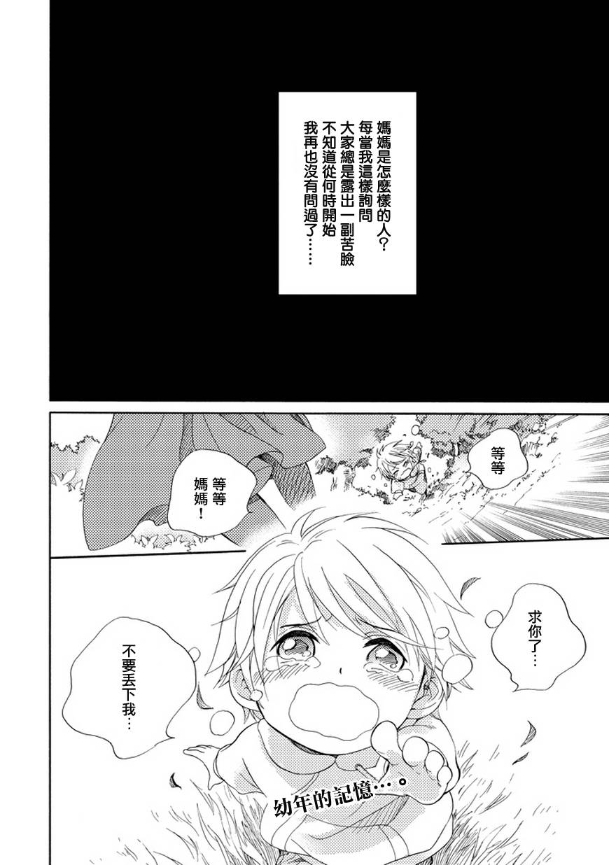 被称为神的吸血鬼韩漫全集-第01话无删减无遮挡章节图片 