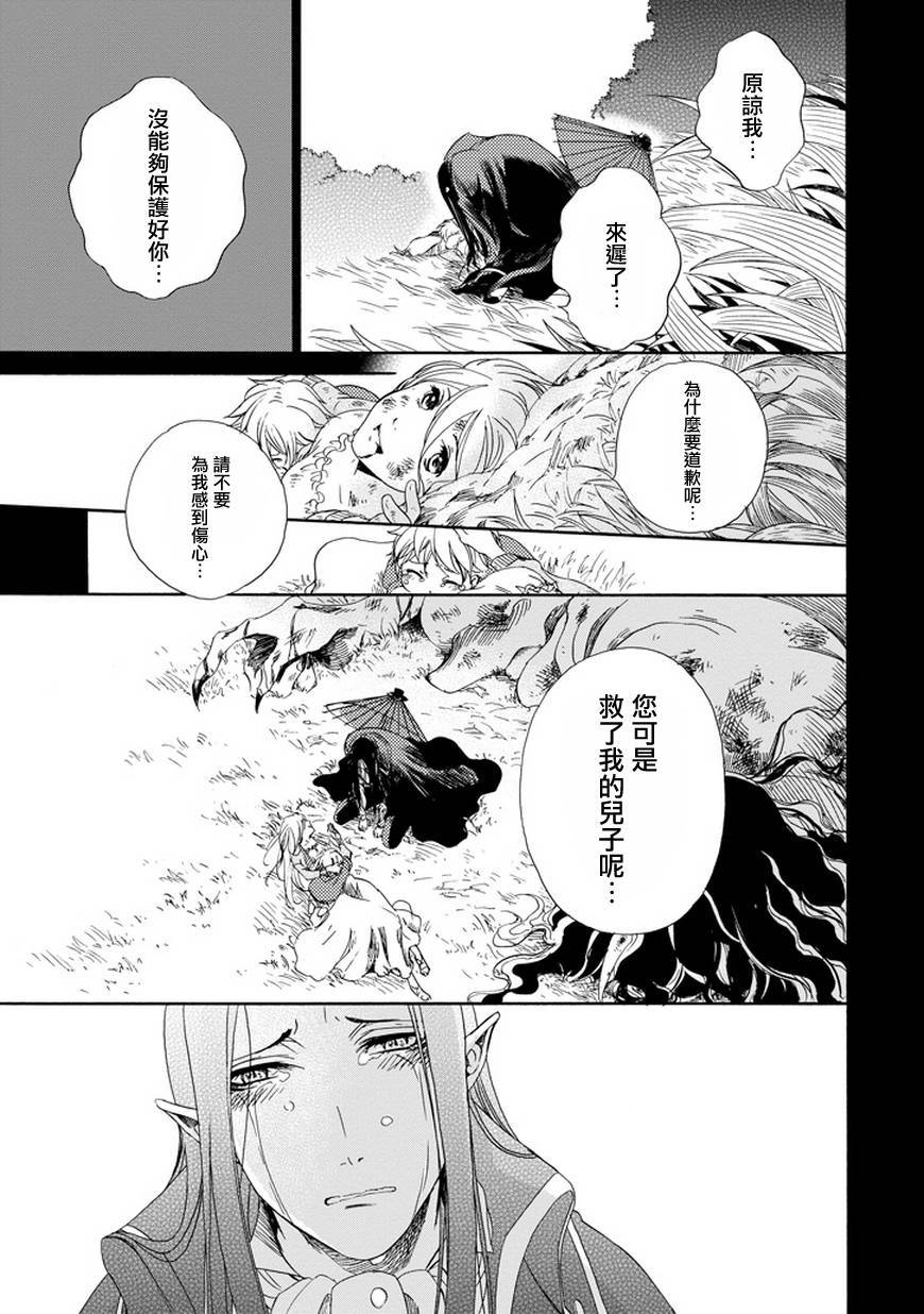 被称为神的吸血鬼韩漫全集-第01话无删减无遮挡章节图片 