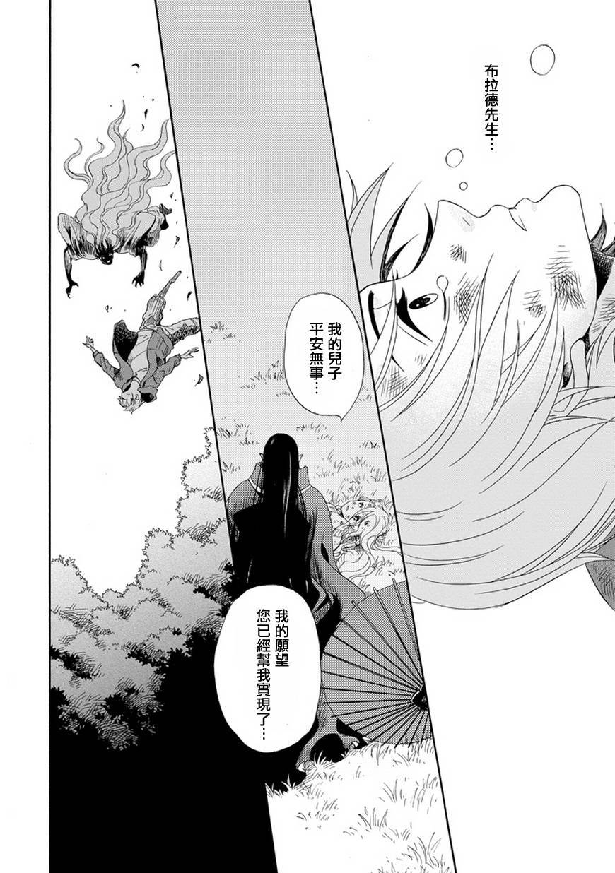 被称为神的吸血鬼韩漫全集-第01话无删减无遮挡章节图片 