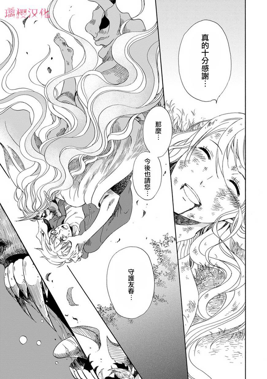 被称为神的吸血鬼韩漫全集-第01话无删减无遮挡章节图片 