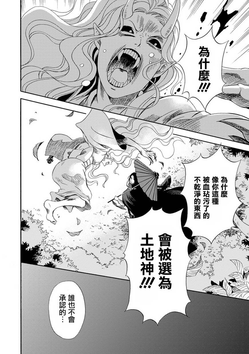 被称为神的吸血鬼韩漫全集-第01话无删减无遮挡章节图片 