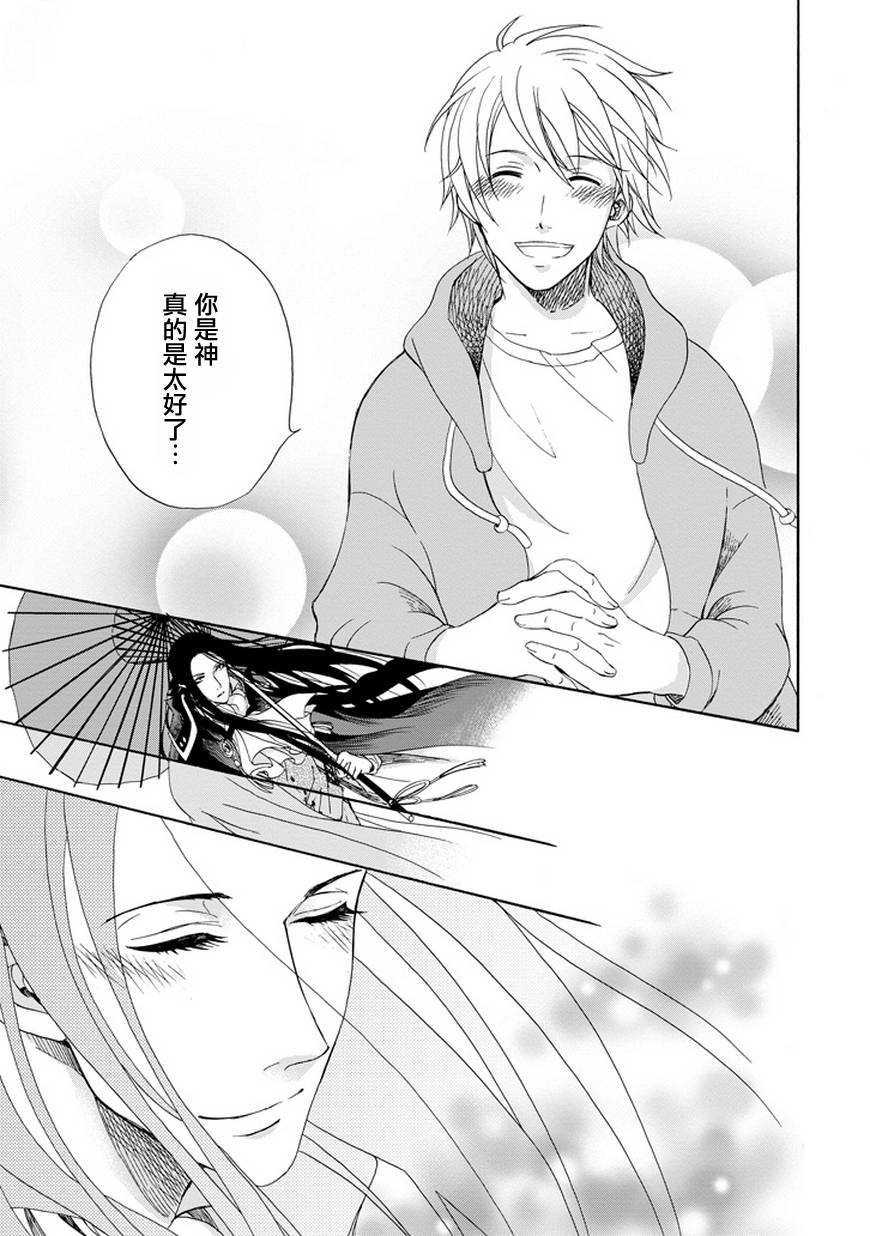被称为神的吸血鬼韩漫全集-第01话无删减无遮挡章节图片 
